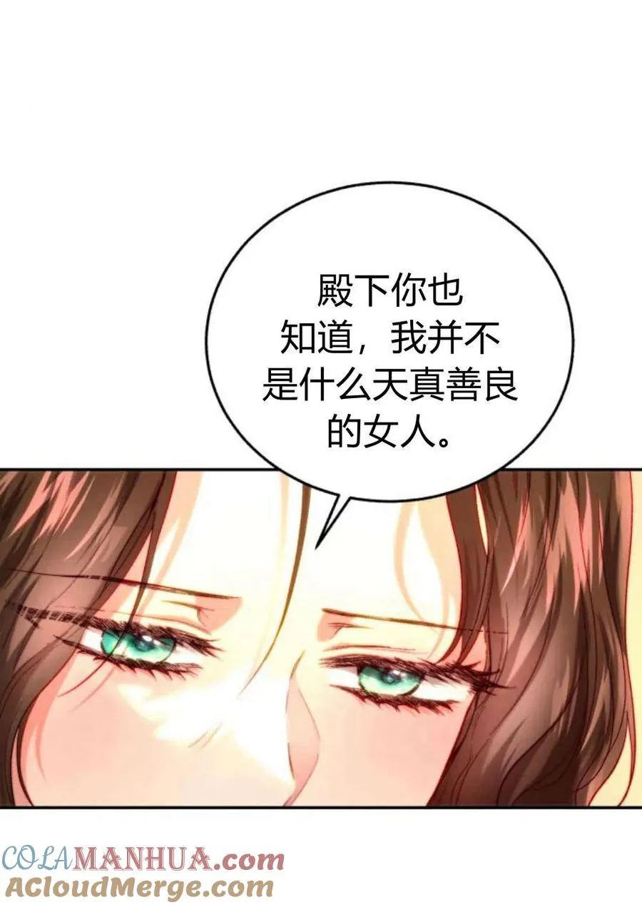 第51话 第77页