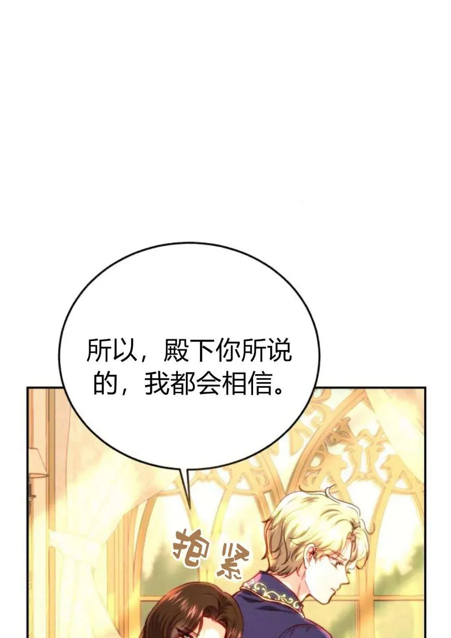第51话 第78页