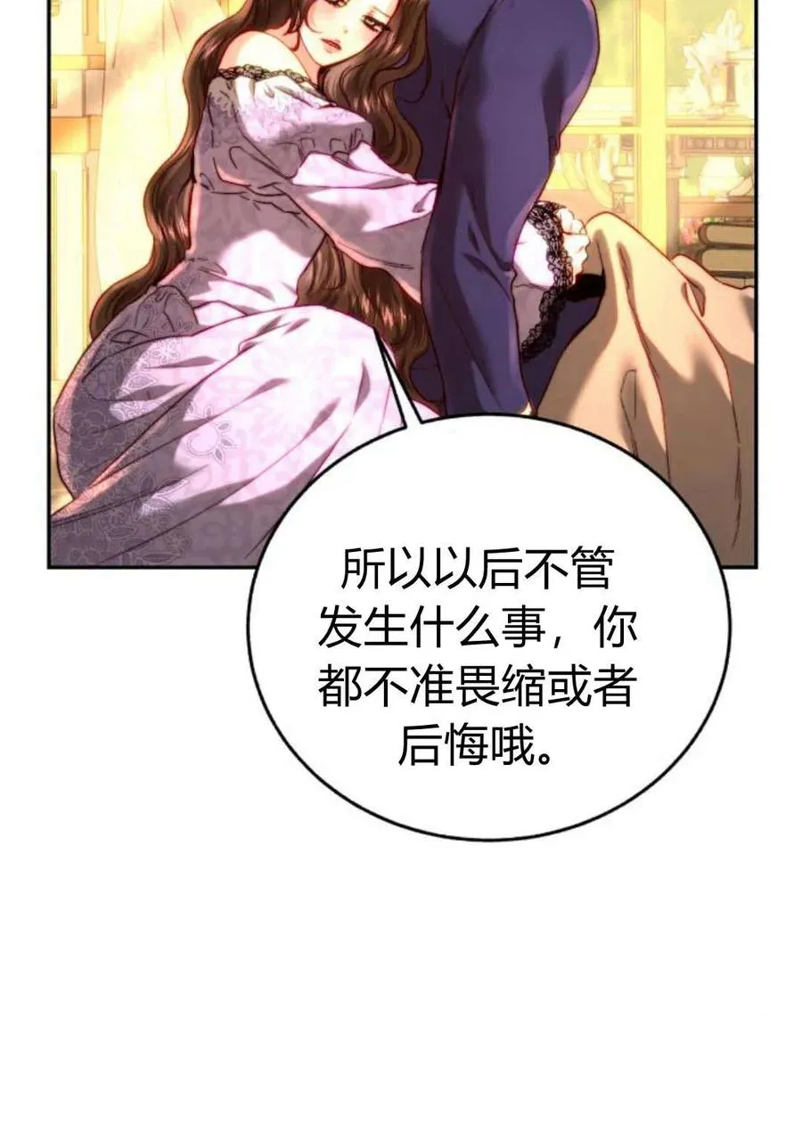 第51话 第79页