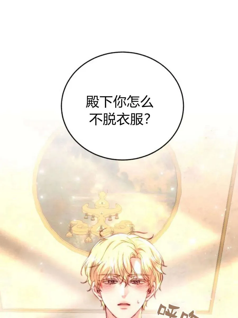 第51话 第90页
