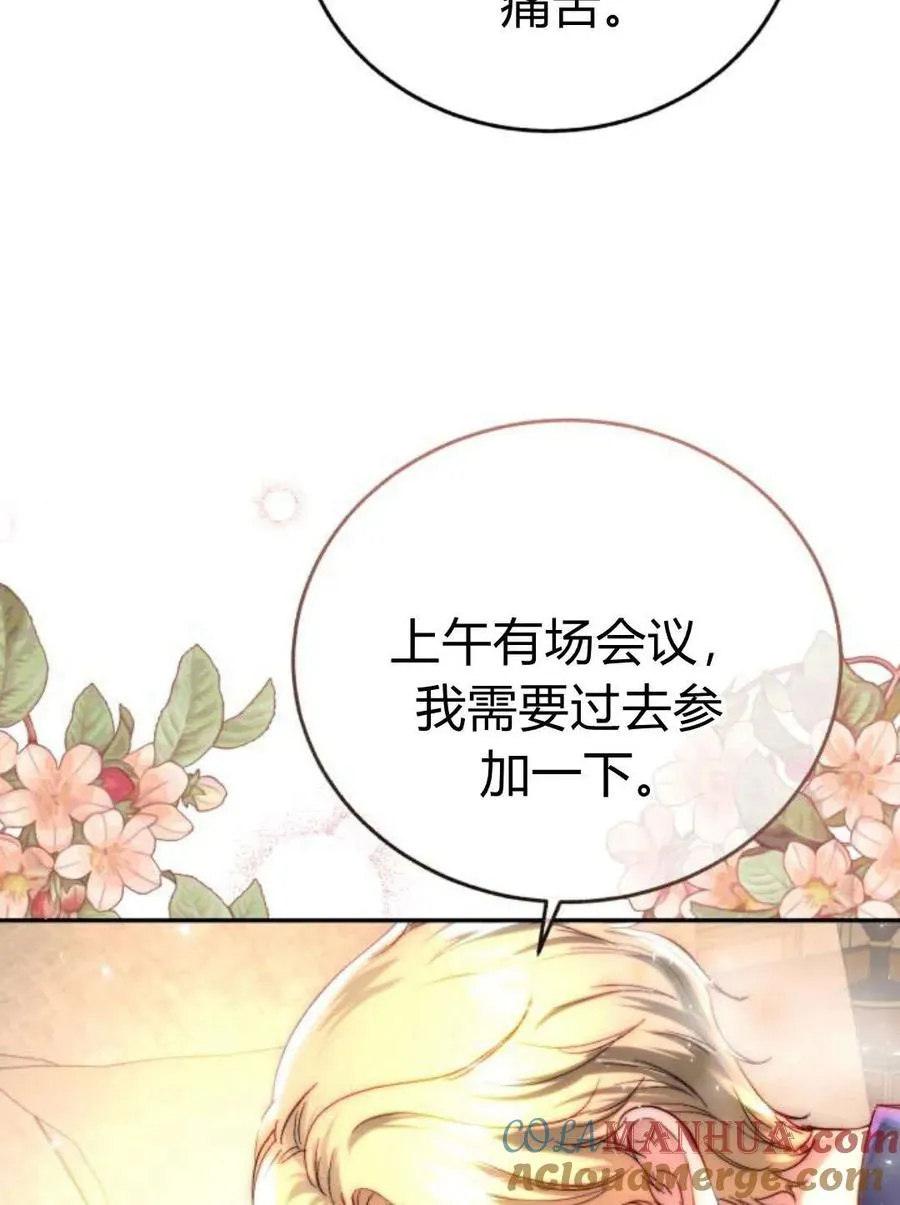 第51话 第97页