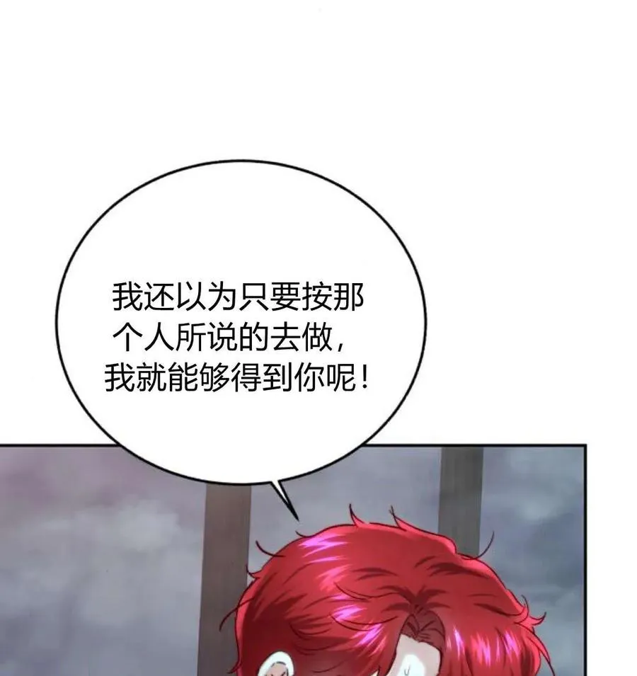 第51话 第106页