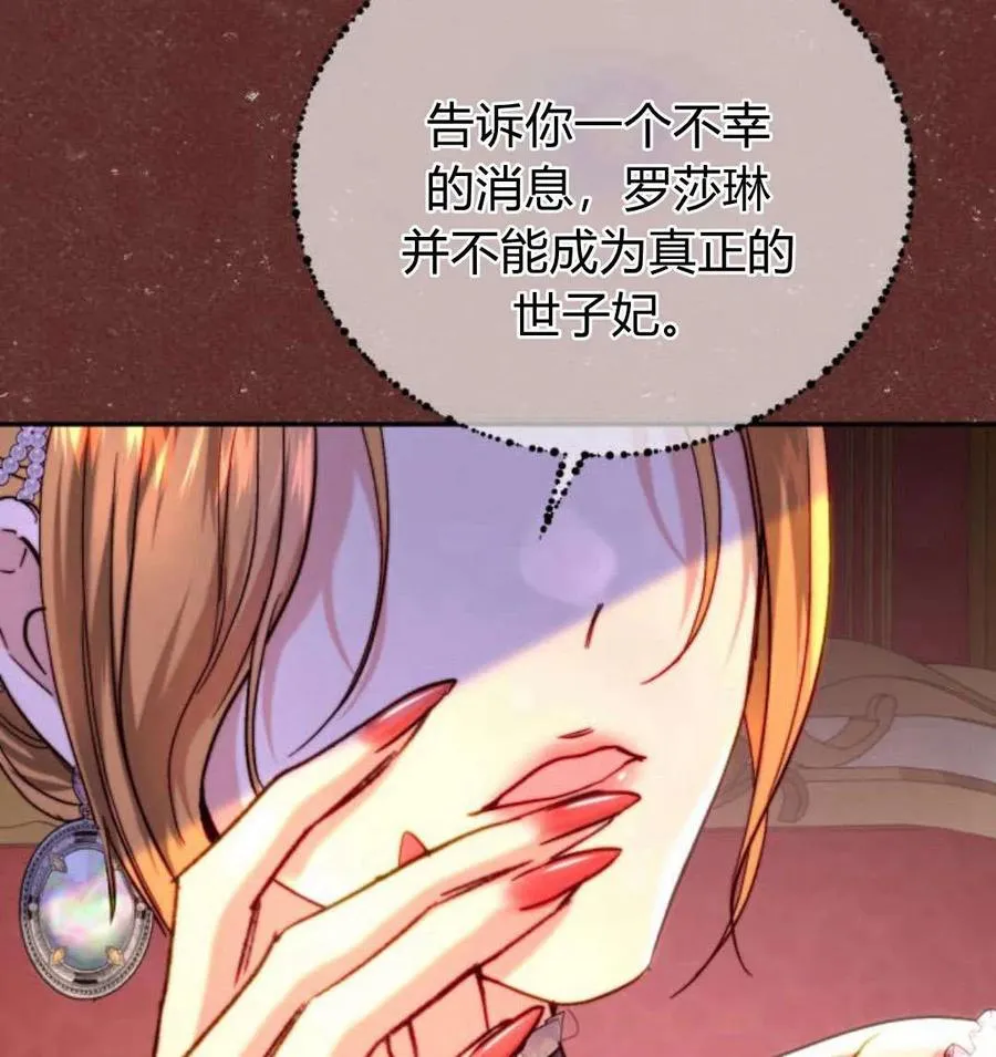 第51话 第111页