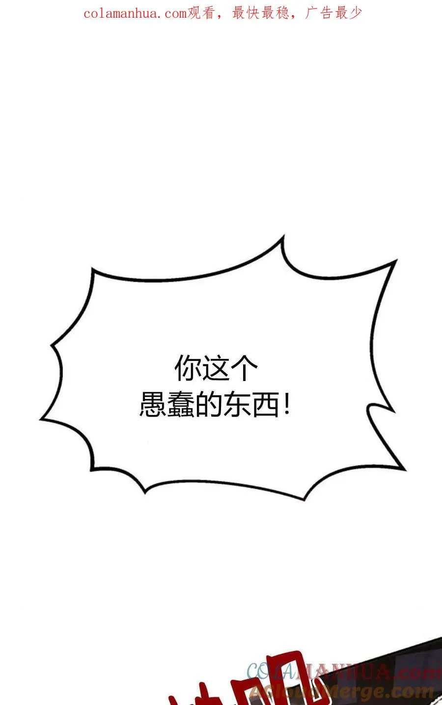 第52话 第1页
