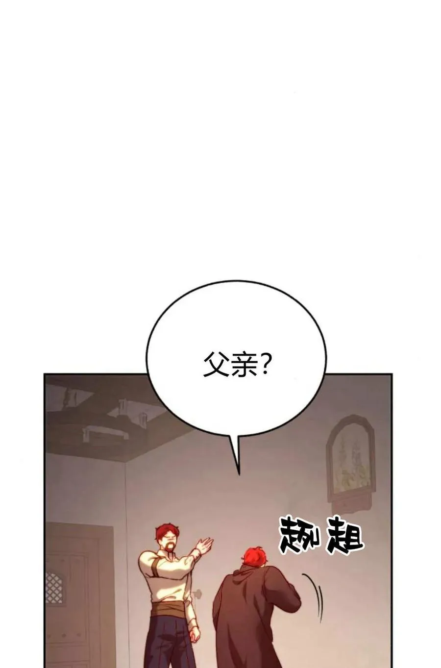 第52话 第3页