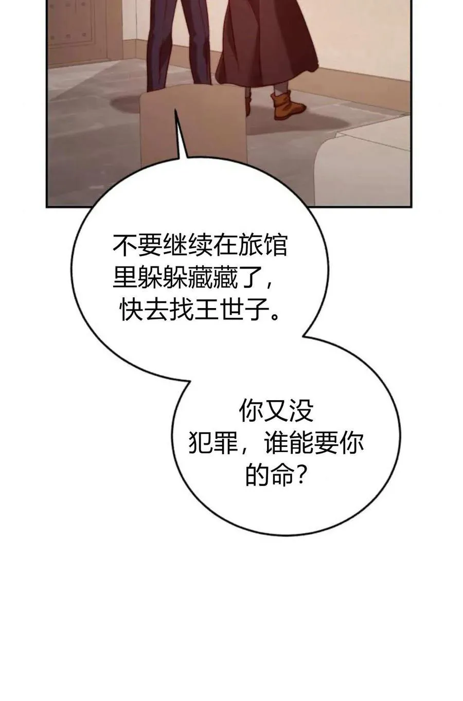 第52话 第4页