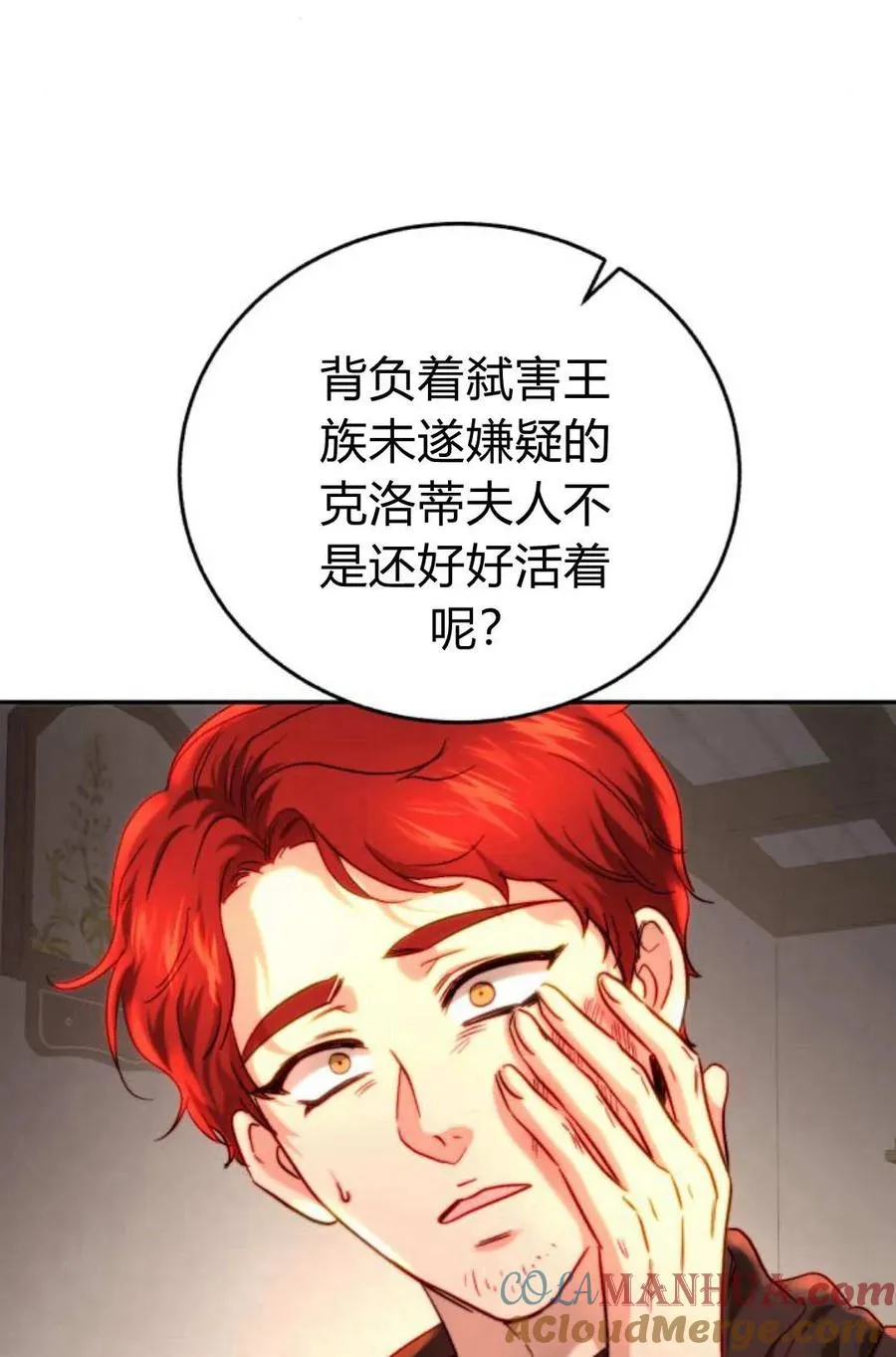 第52话 第5页