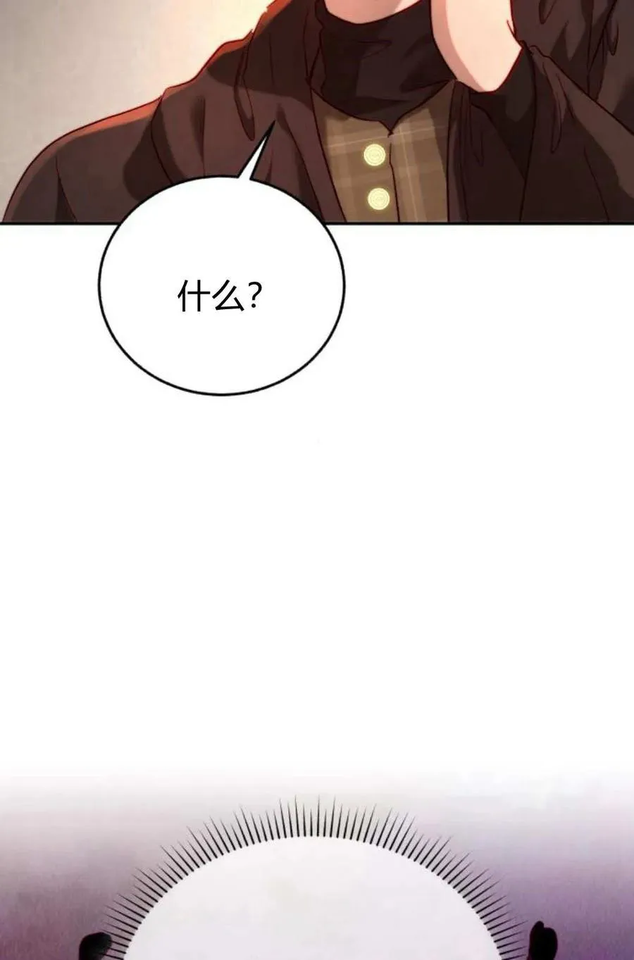 第52话 第6页