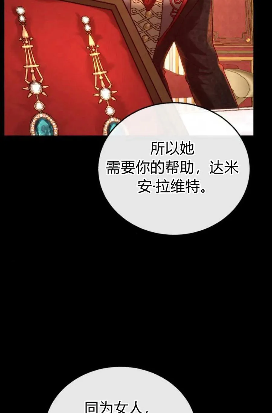 第52话 第12页