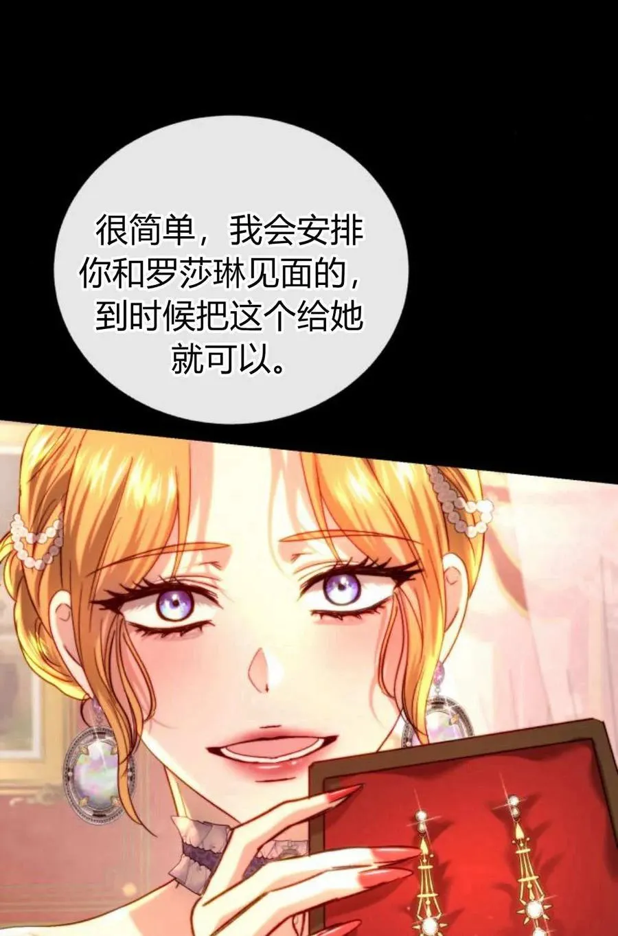 第52话 第15页