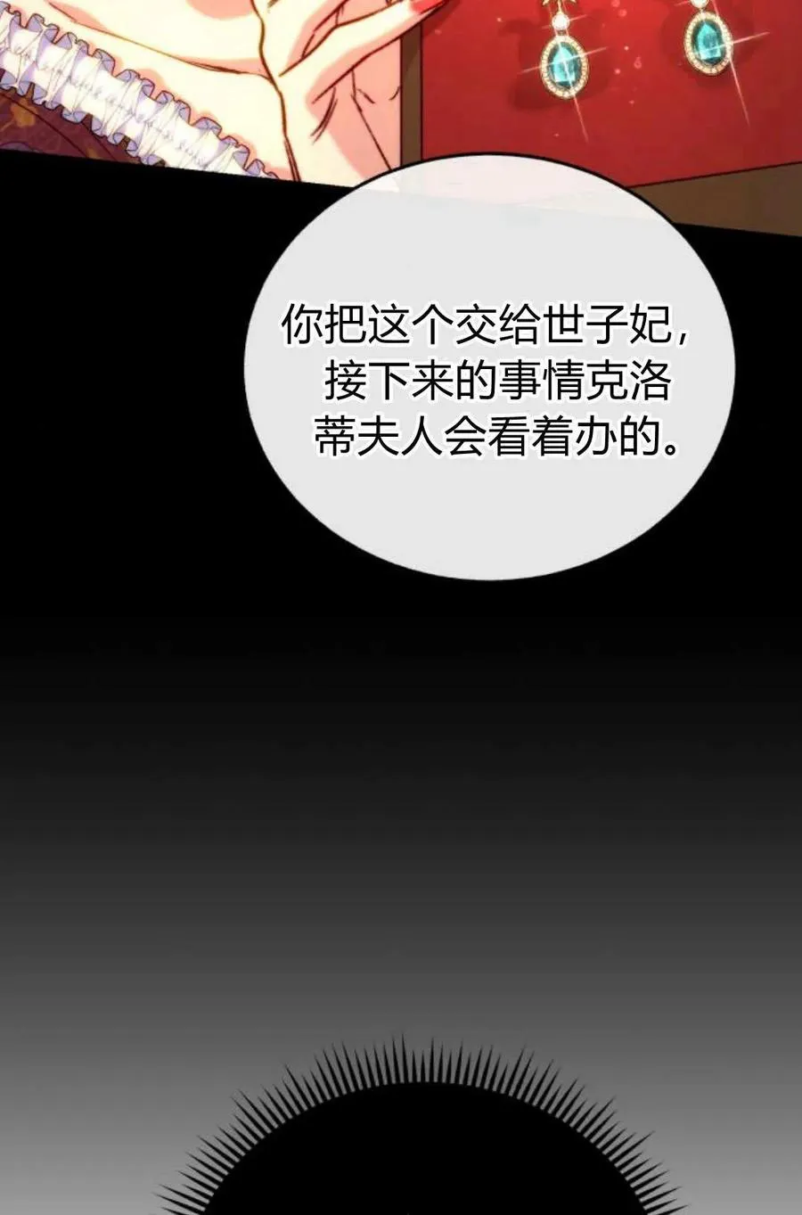 第52话 第16页