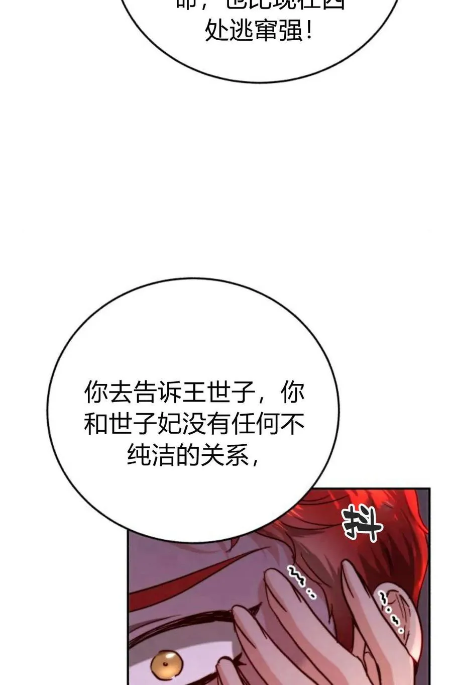 第52话 第19页