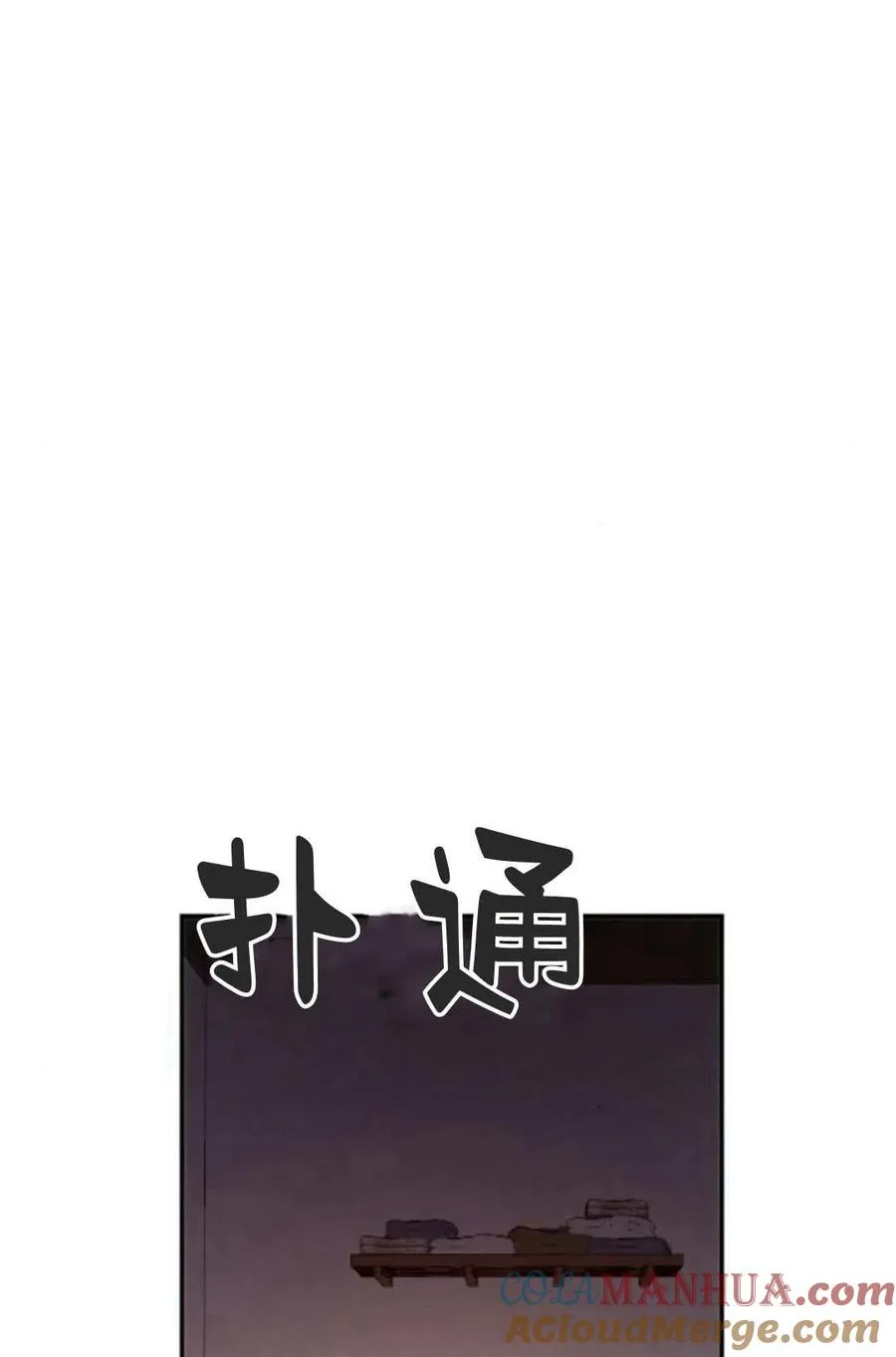第52话 第21页