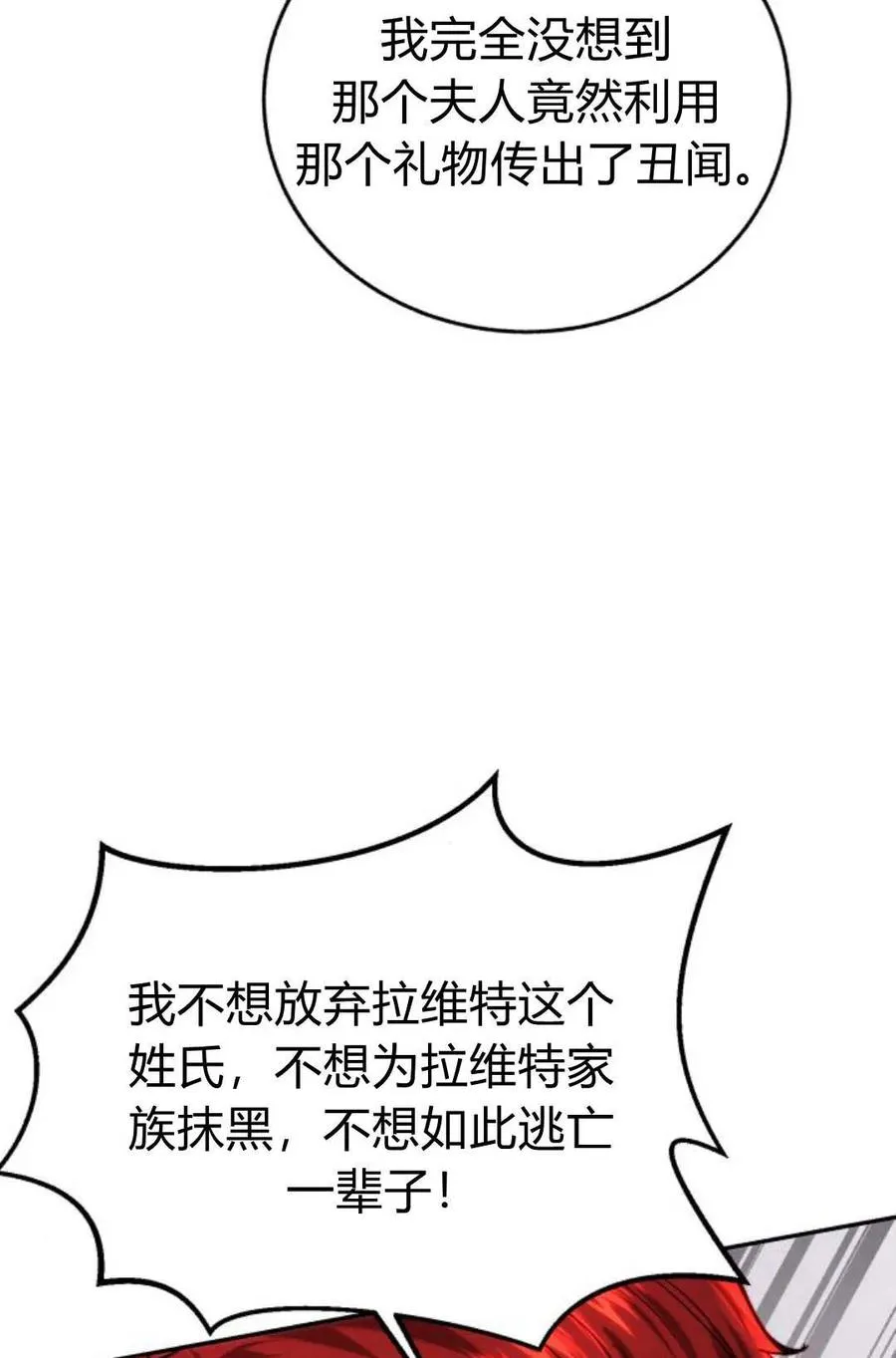 第52话 第24页