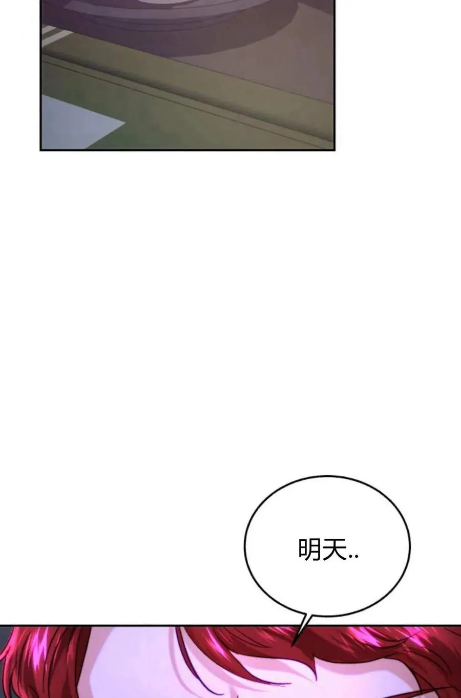 第52话 第27页