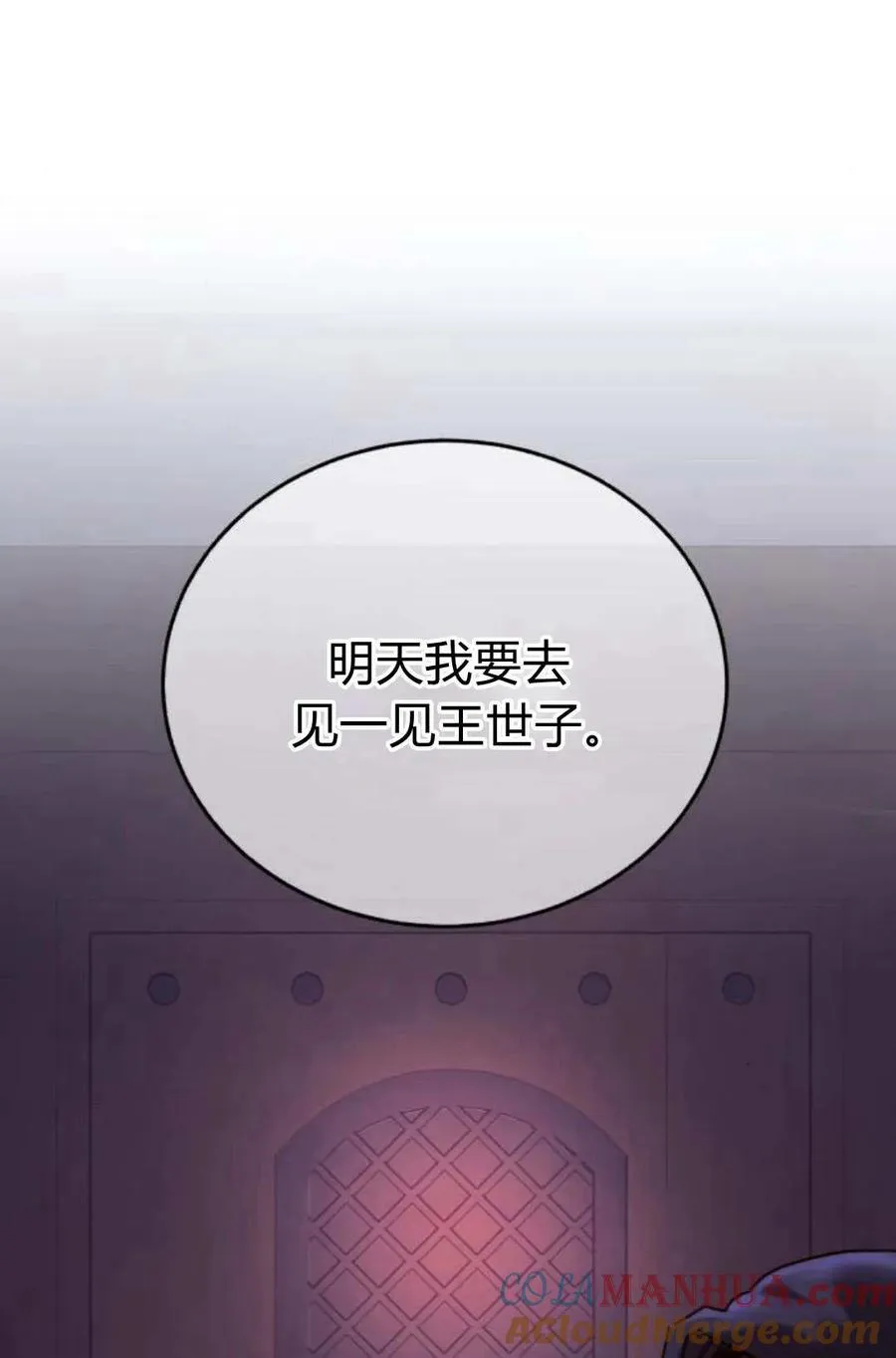 第52话 第29页