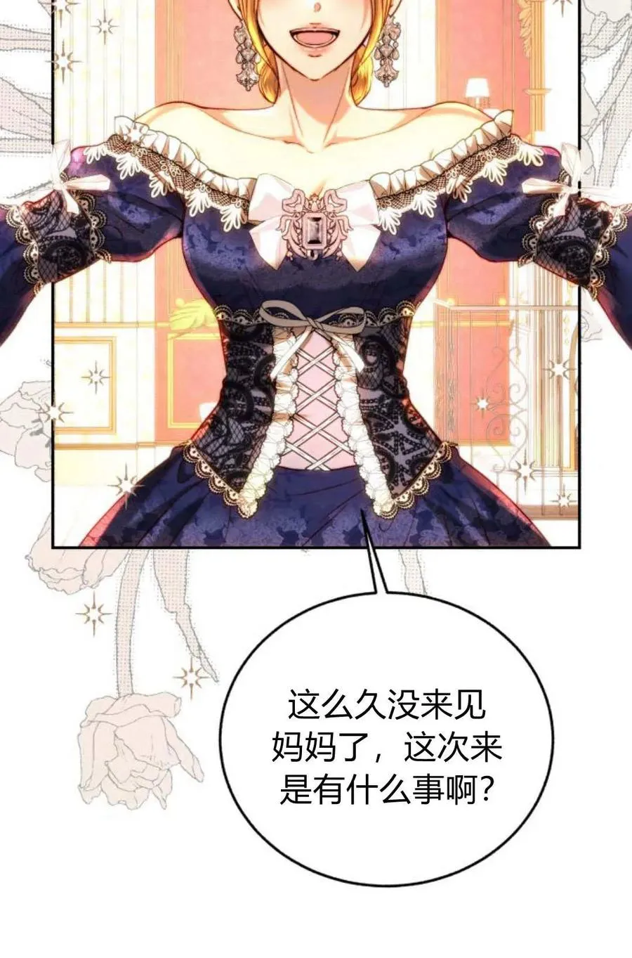 第52话 第42页