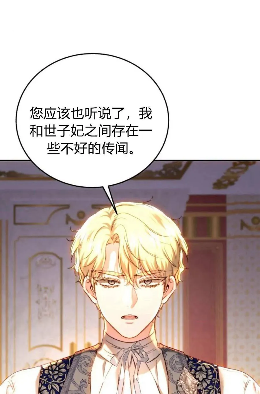 第52话 第43页