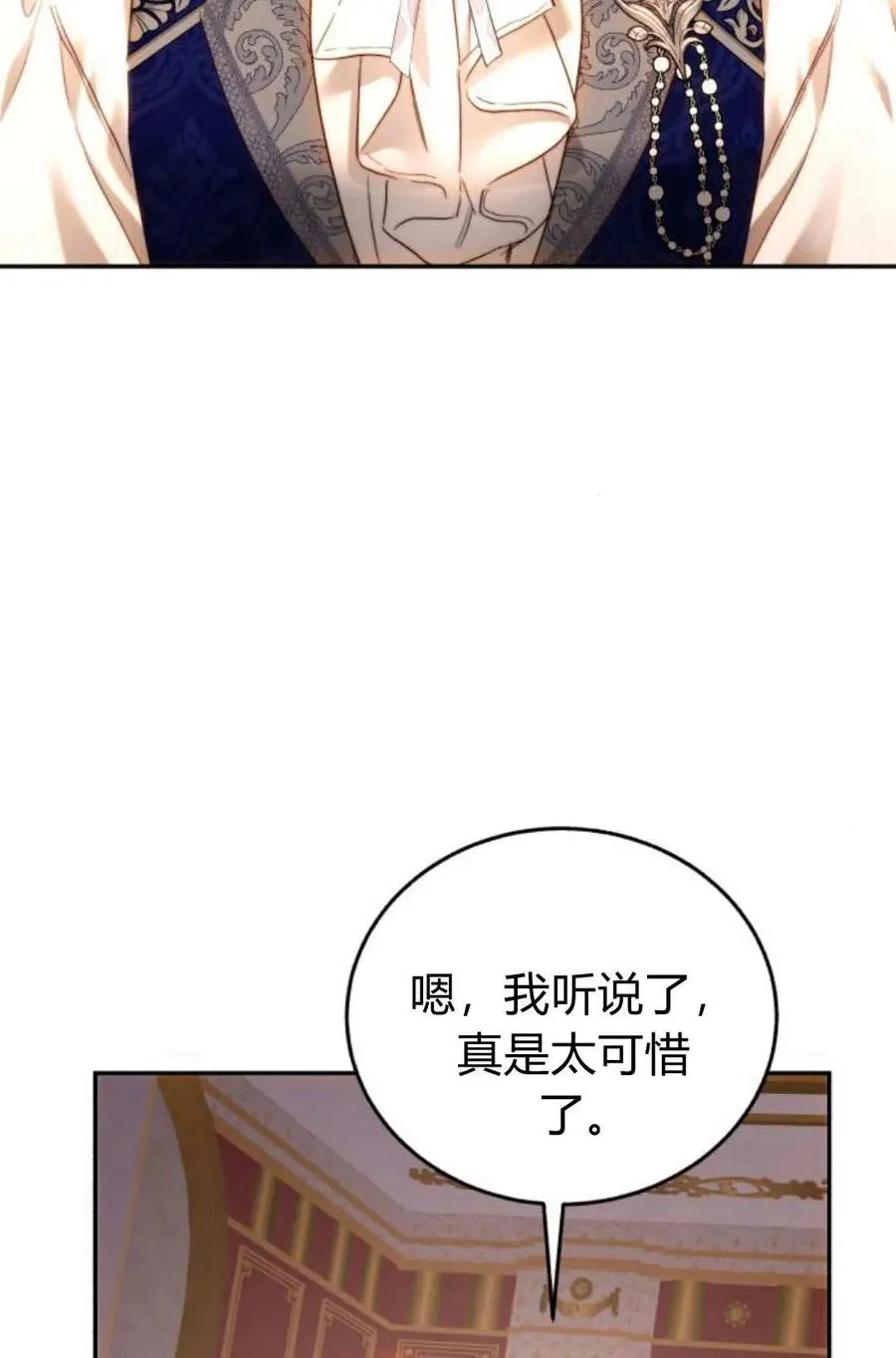 第52话 第44页