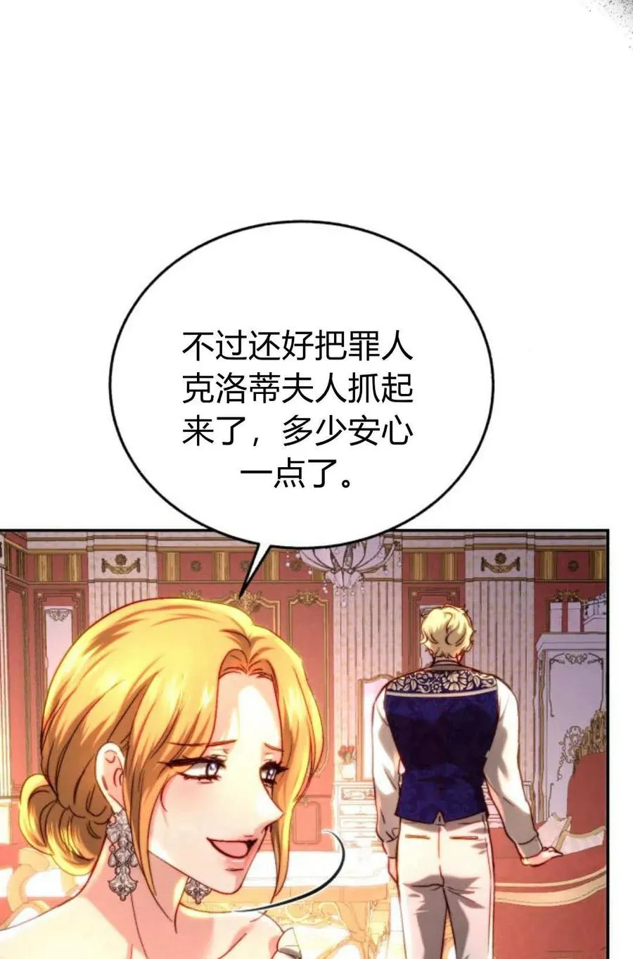 第52话 第50页