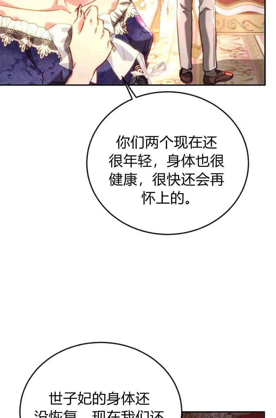 第52话 第51页