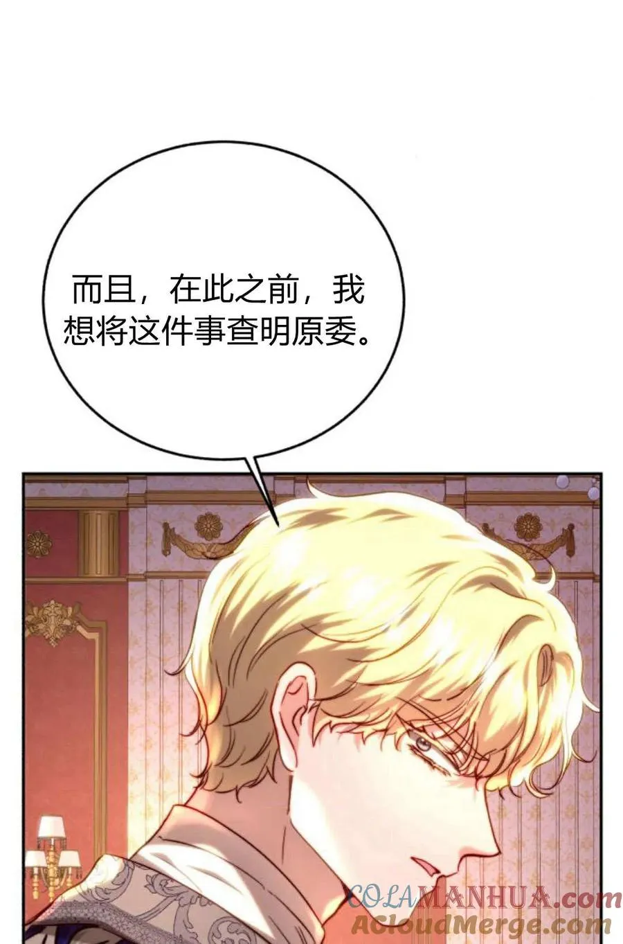 第52话 第53页