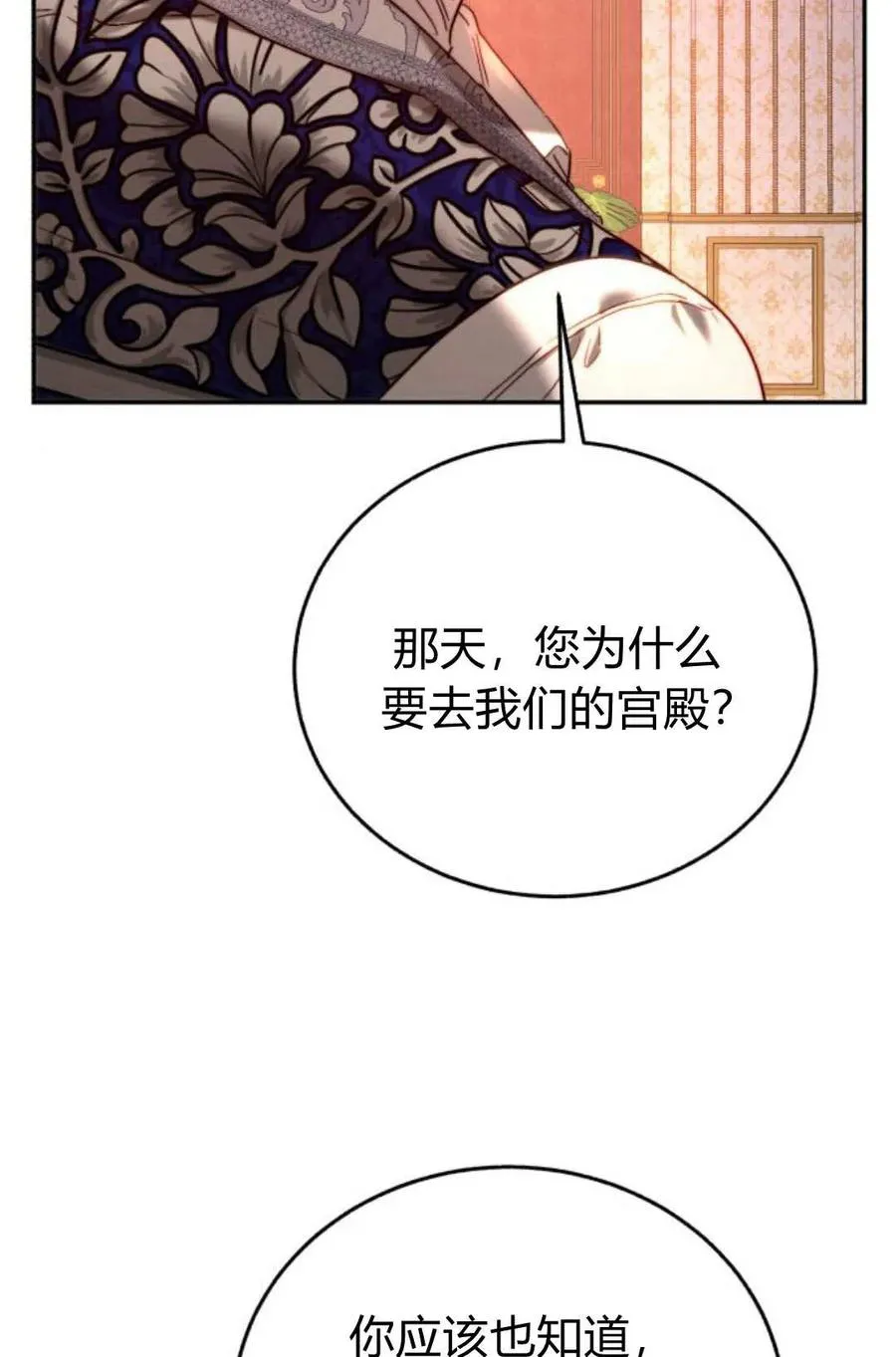 第52话 第54页