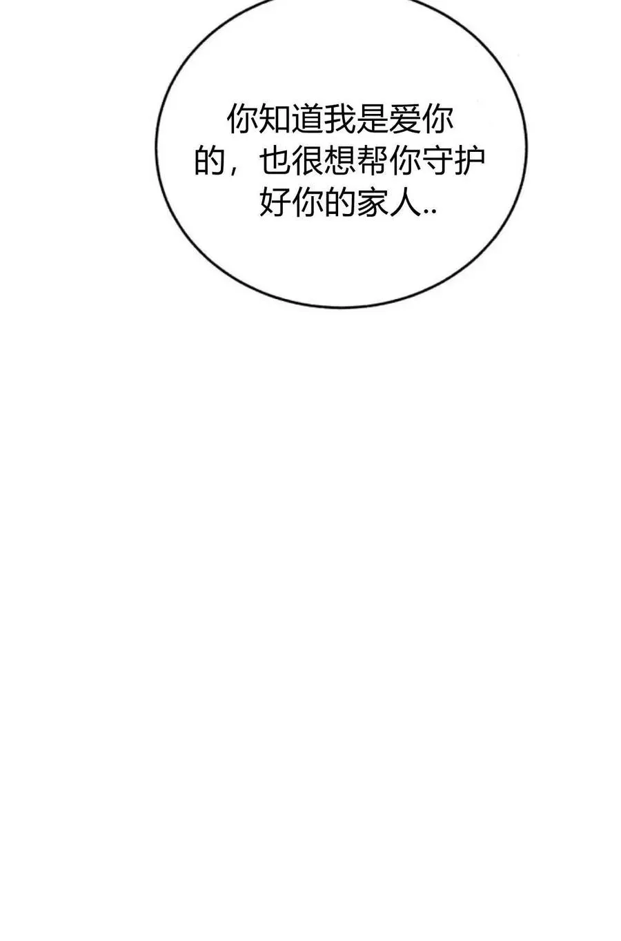 第52话 第56页