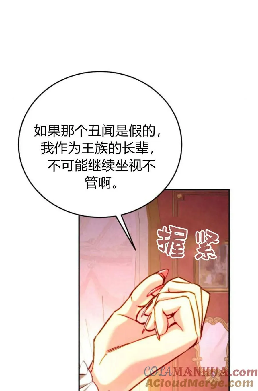 第52话 第57页