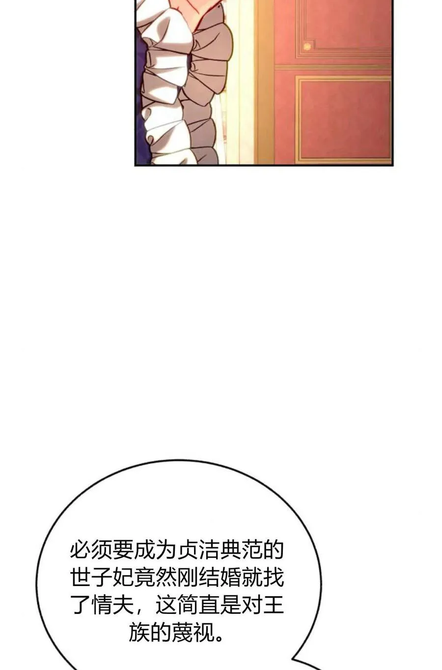 第52话 第58页