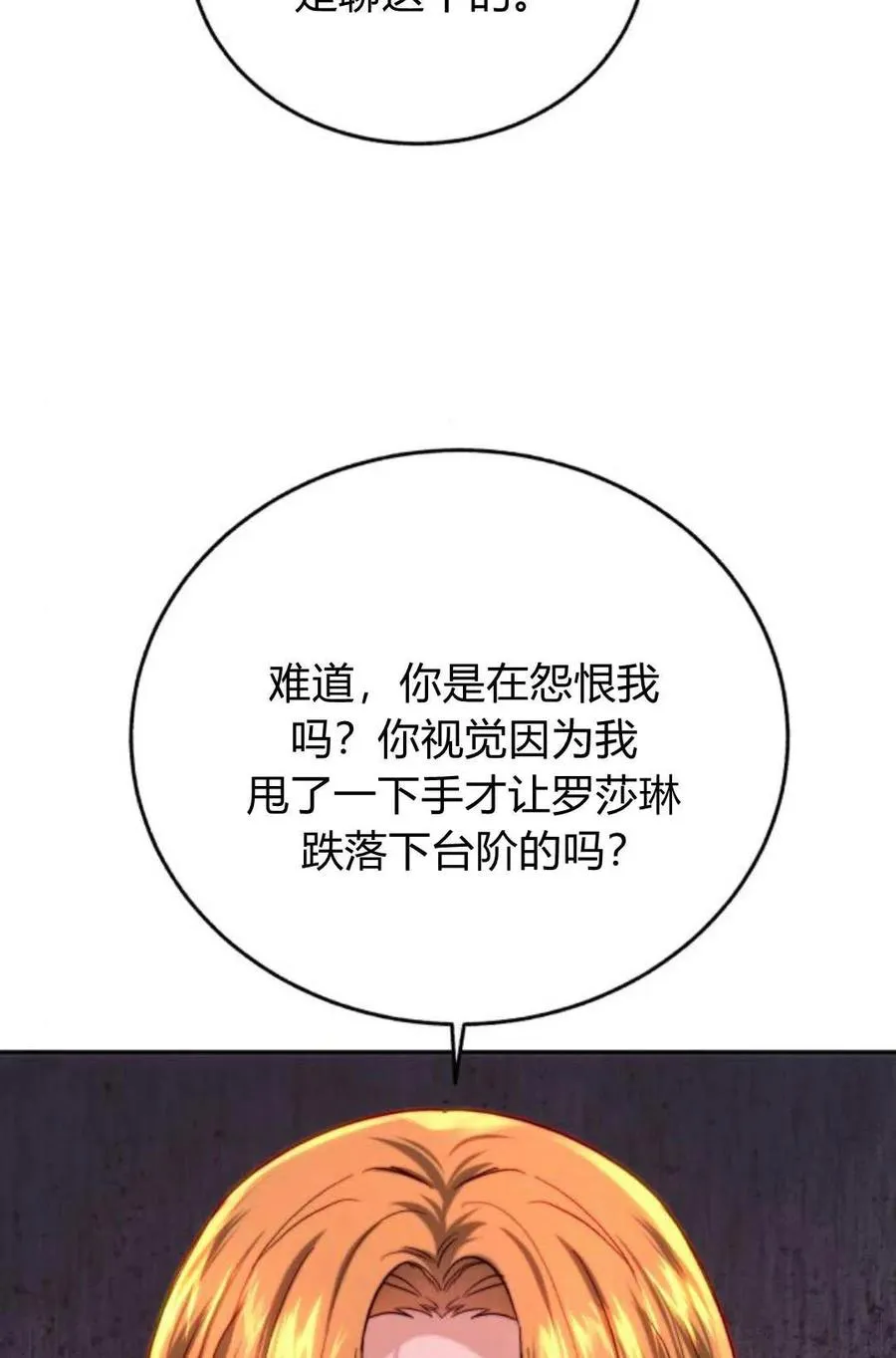 第52话 第60页