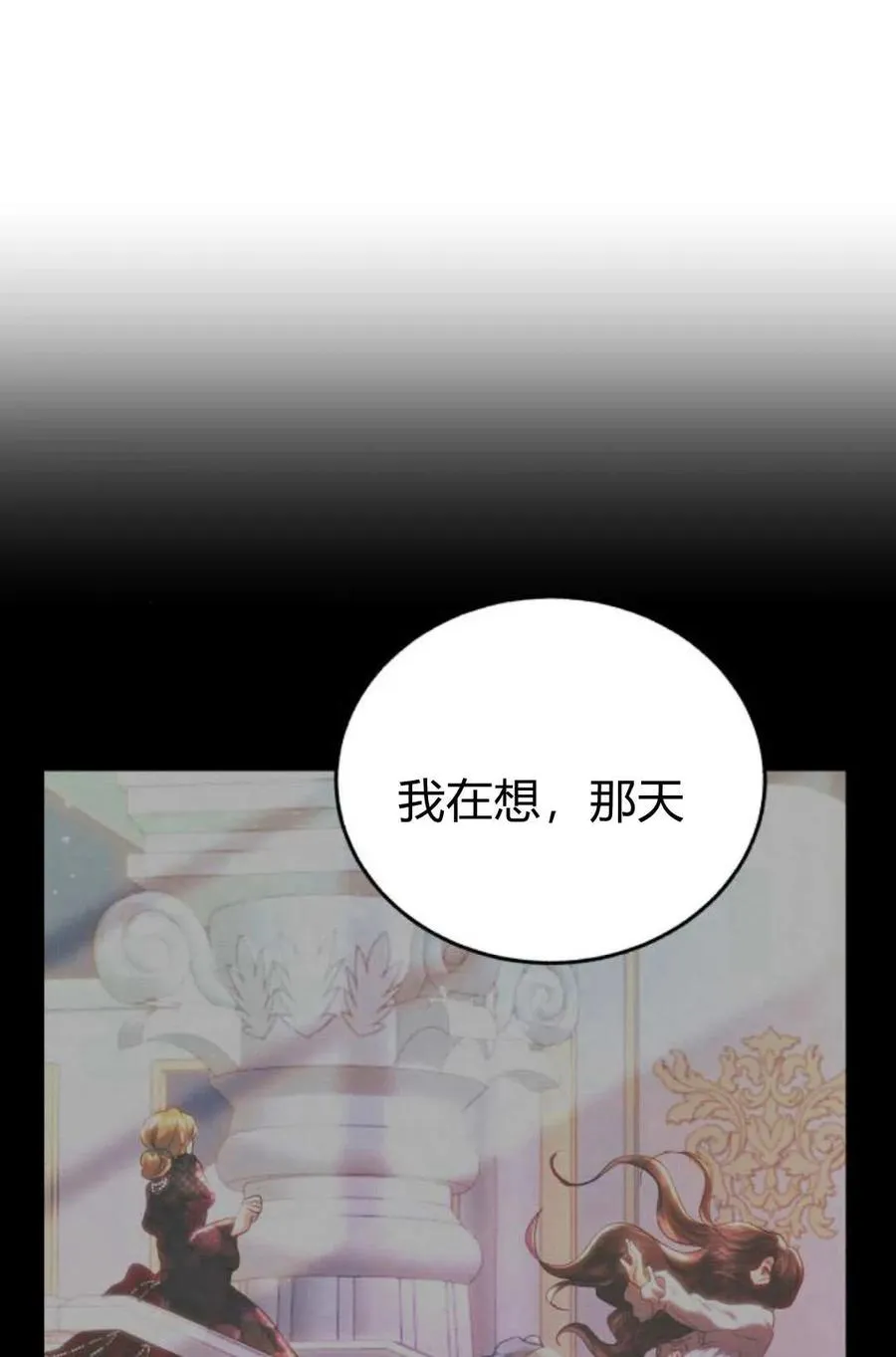 第52话 第71页