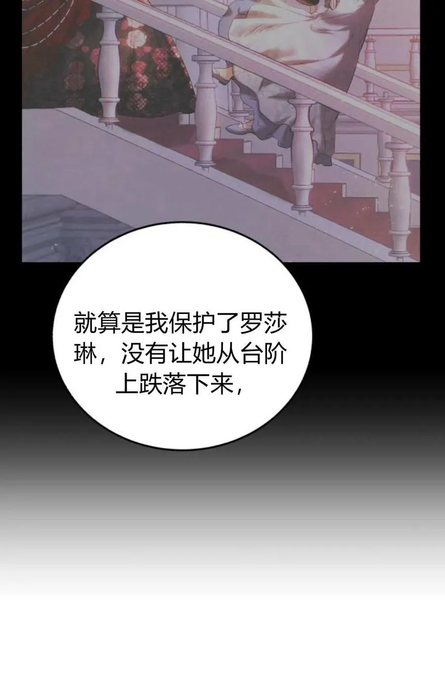 第52话 第72页