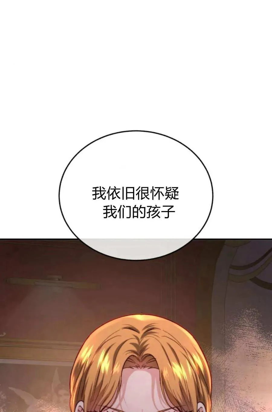 第52话 第74页