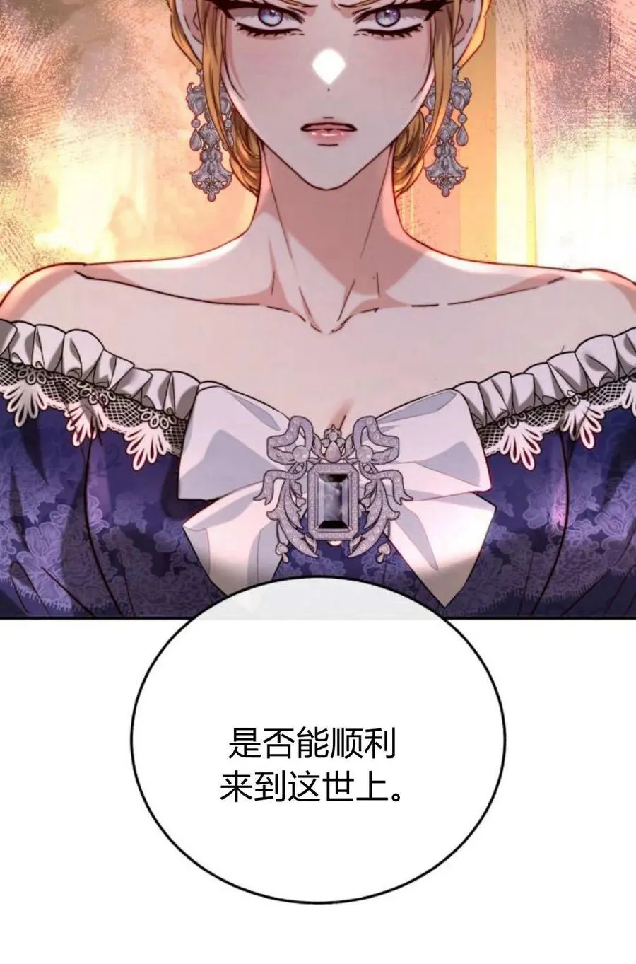 第52话 第75页