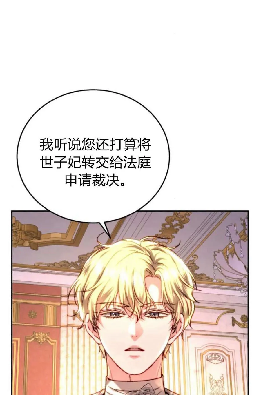 第52话 第76页