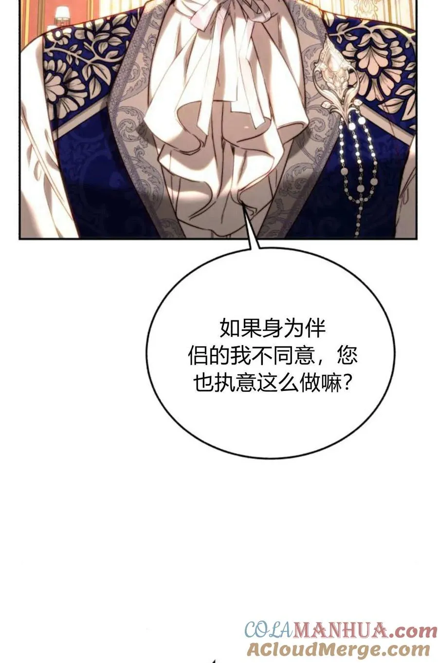 第52话 第77页