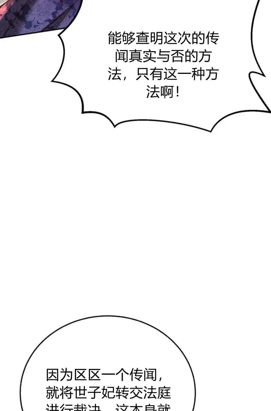 第52话 第79页