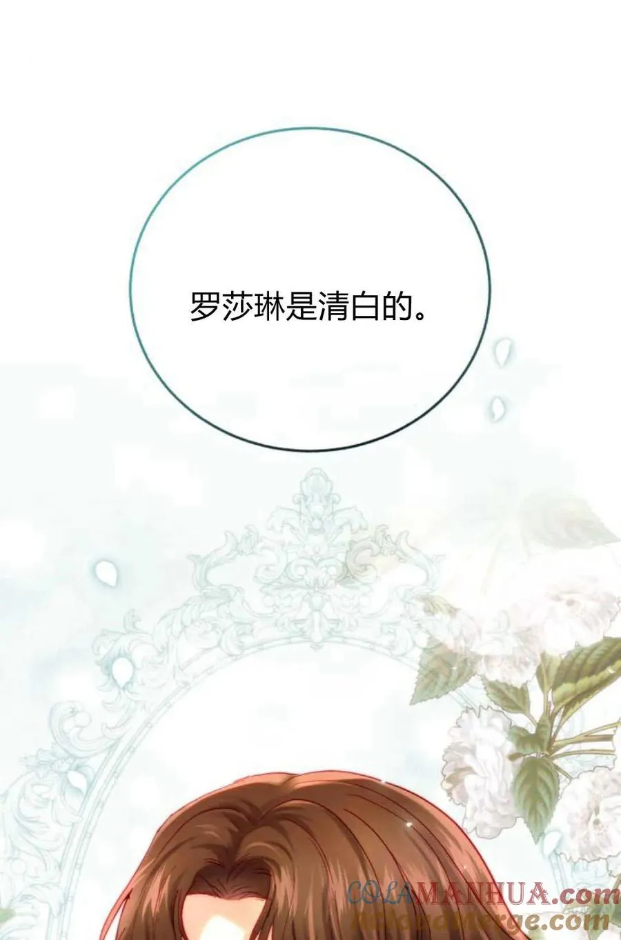 第52话 第81页
