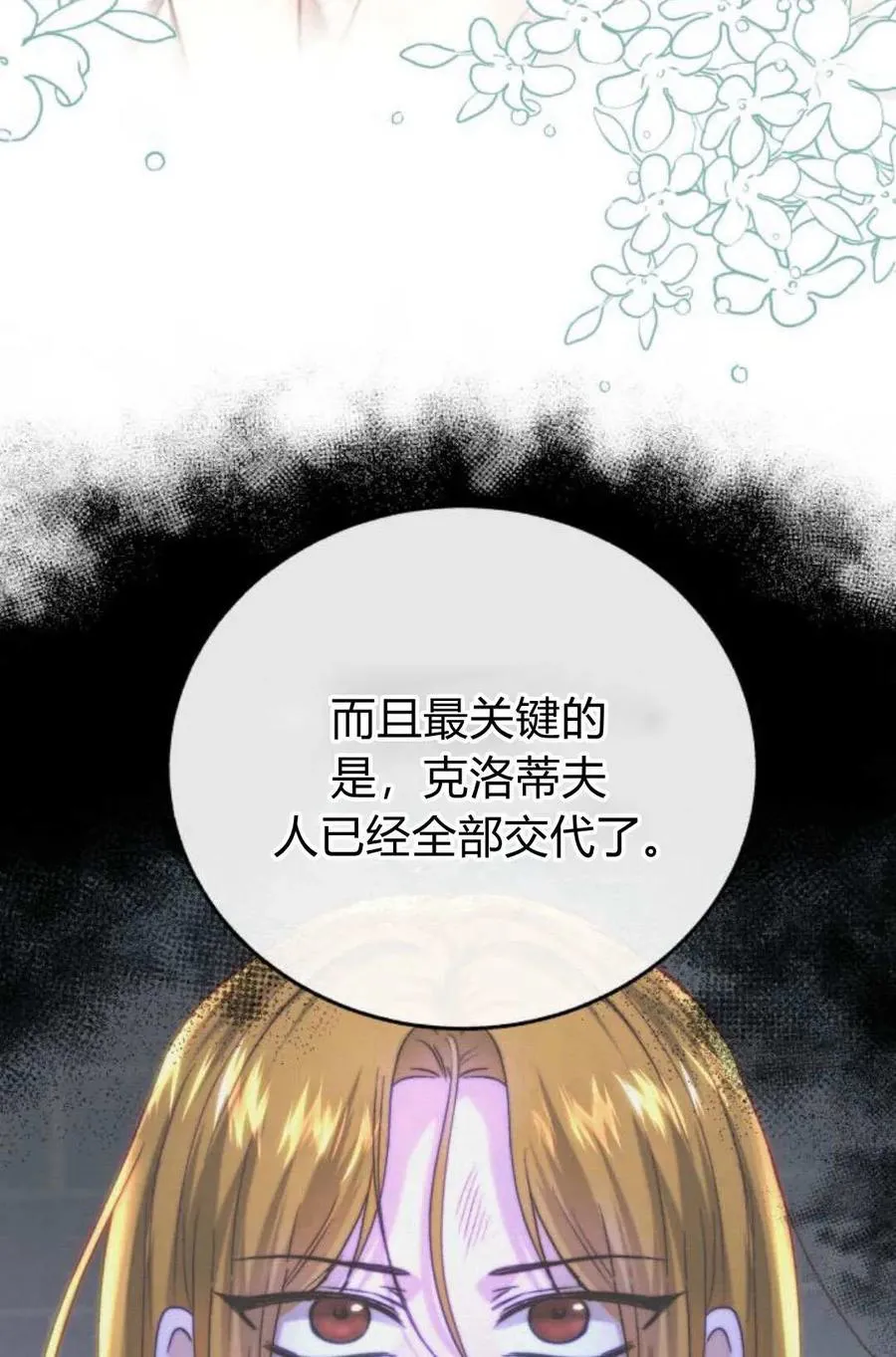 第52话 第83页