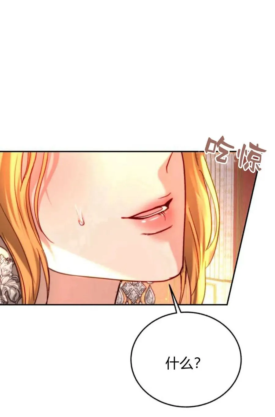 第52话 第86页