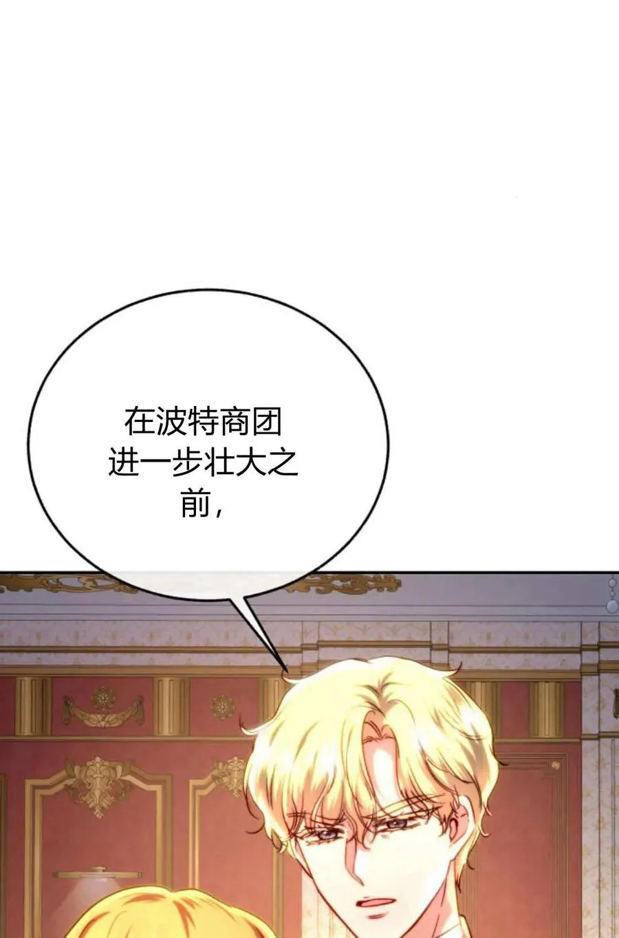 第52话 第87页