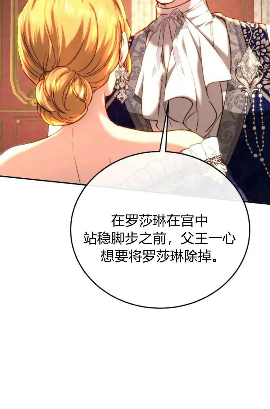 第52话 第88页