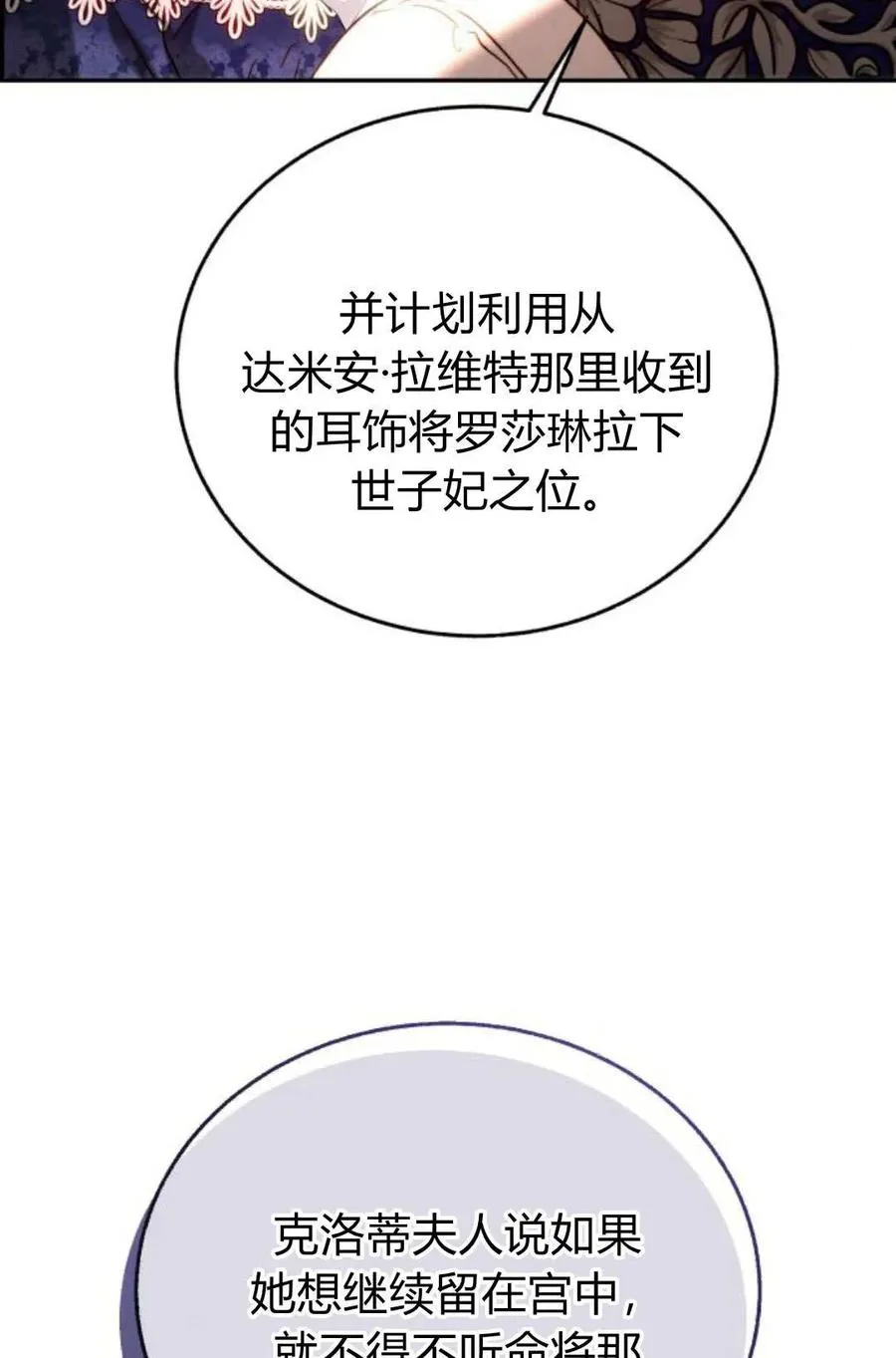 第52话 第90页
