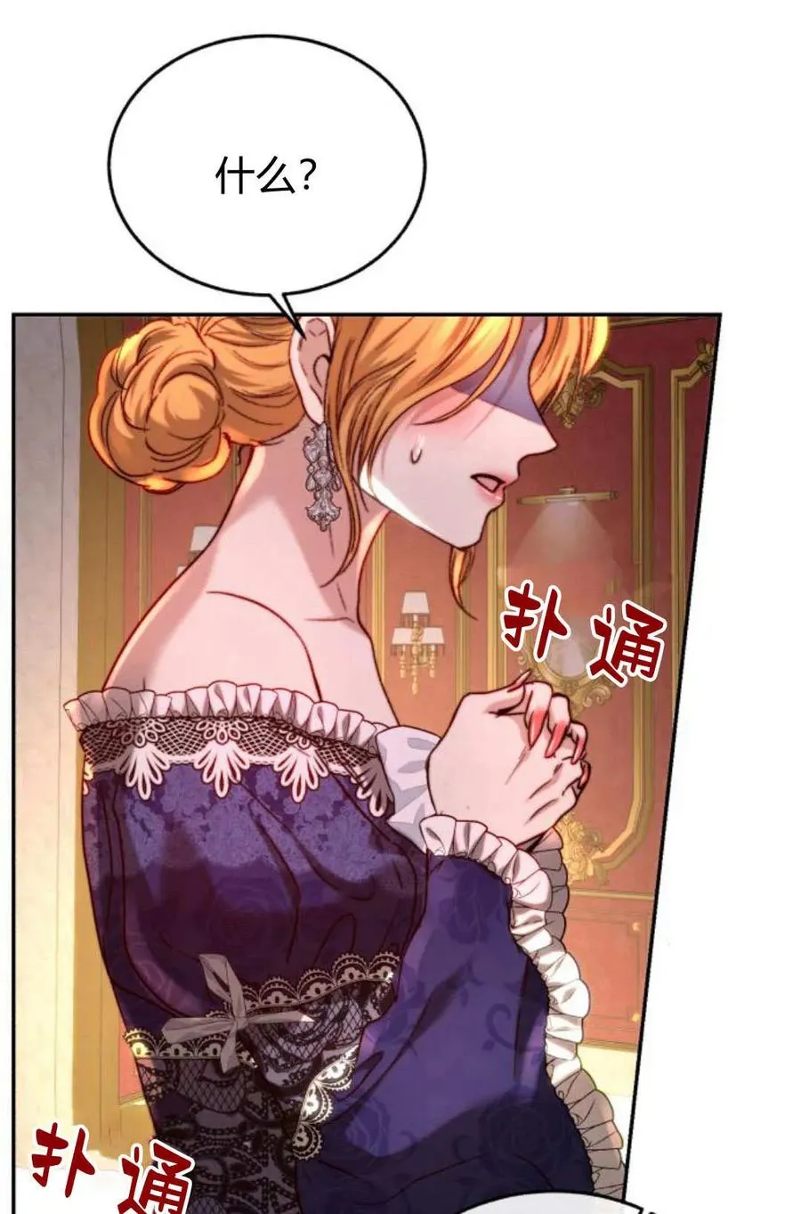 第52话 第92页