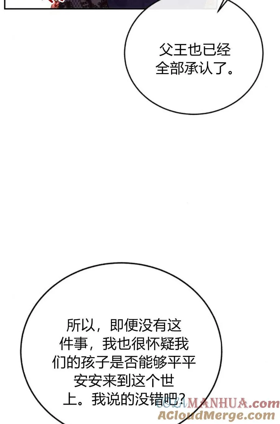 第52话 第93页