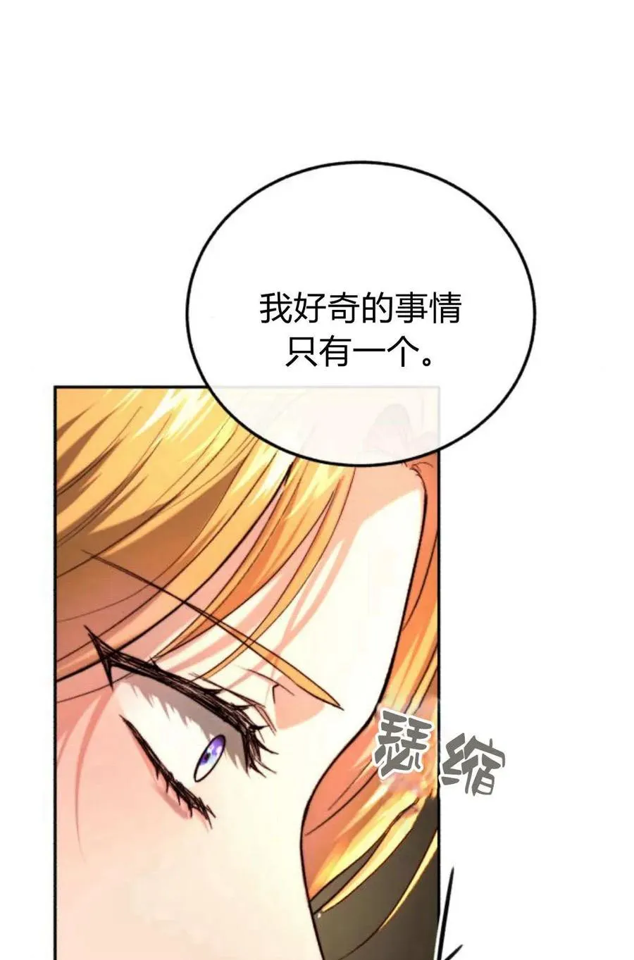 第52话 第95页