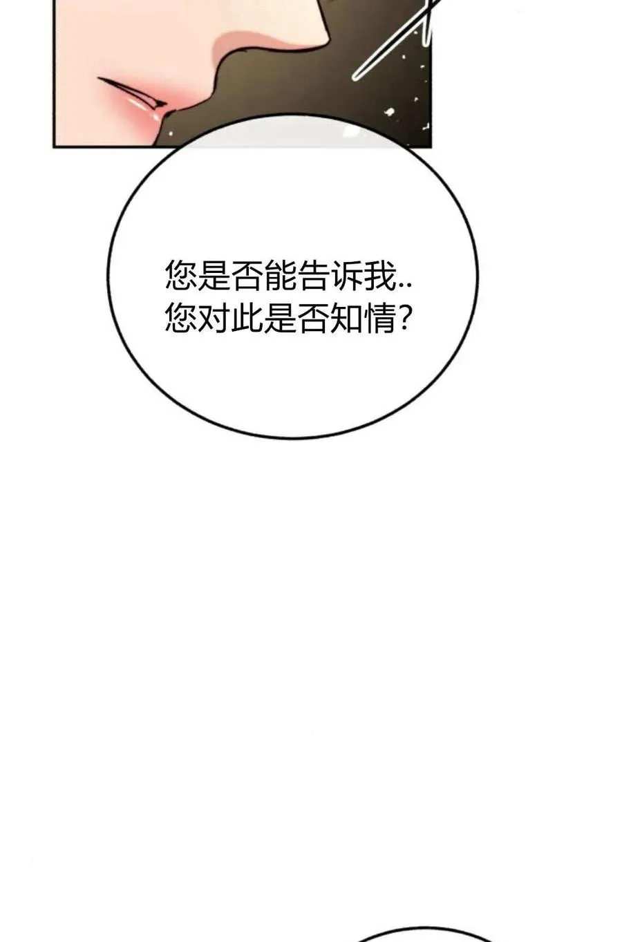 第52话 第96页