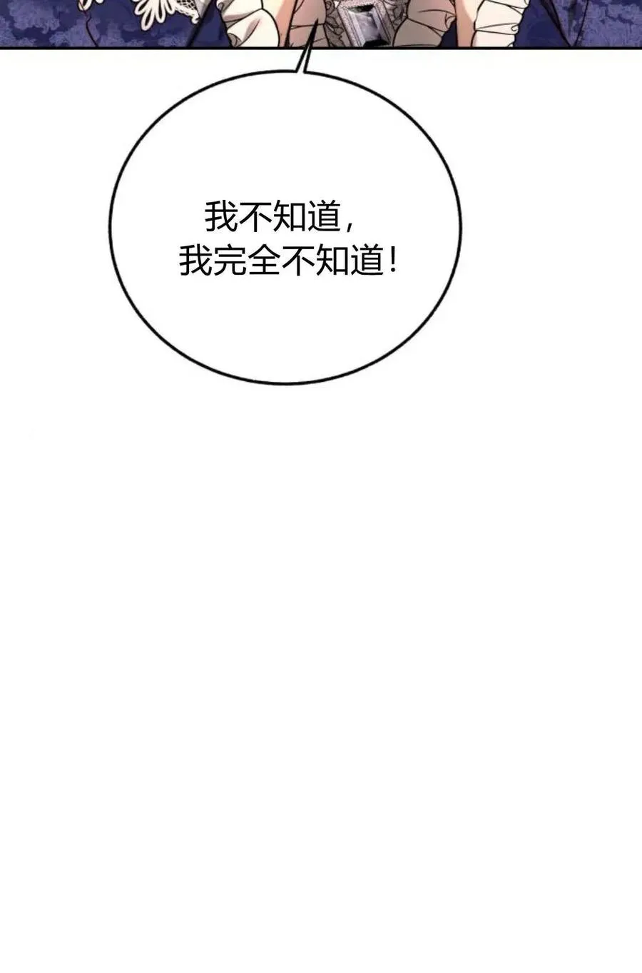 第52话 第98页