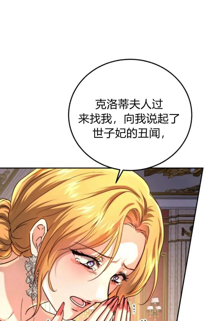 第52话 第99页